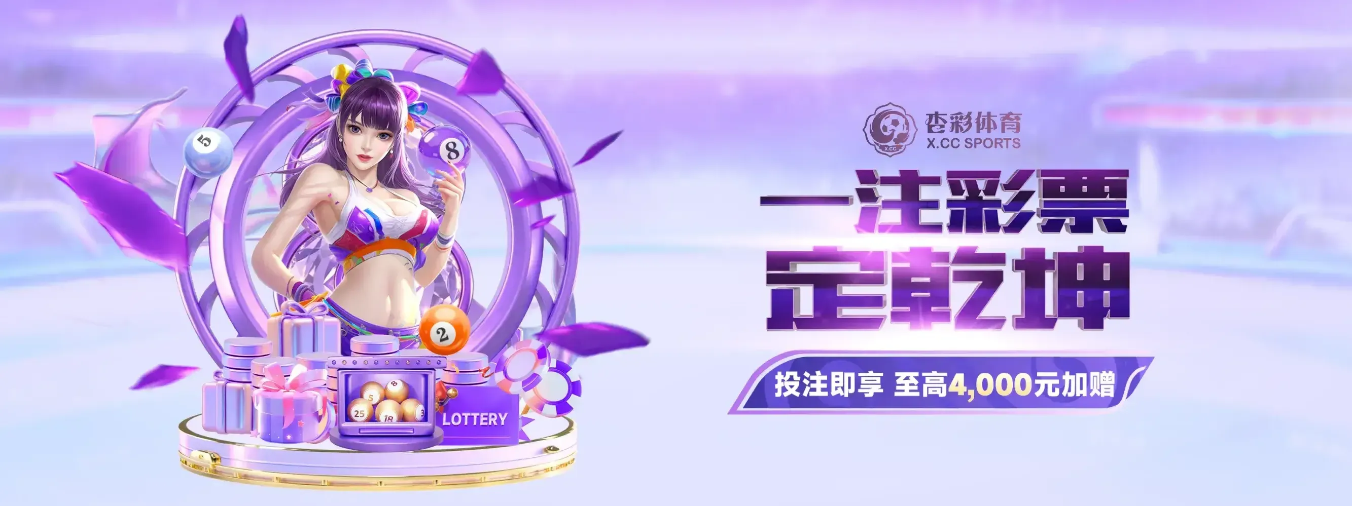 杏彩体育移动服务焦点海报三
